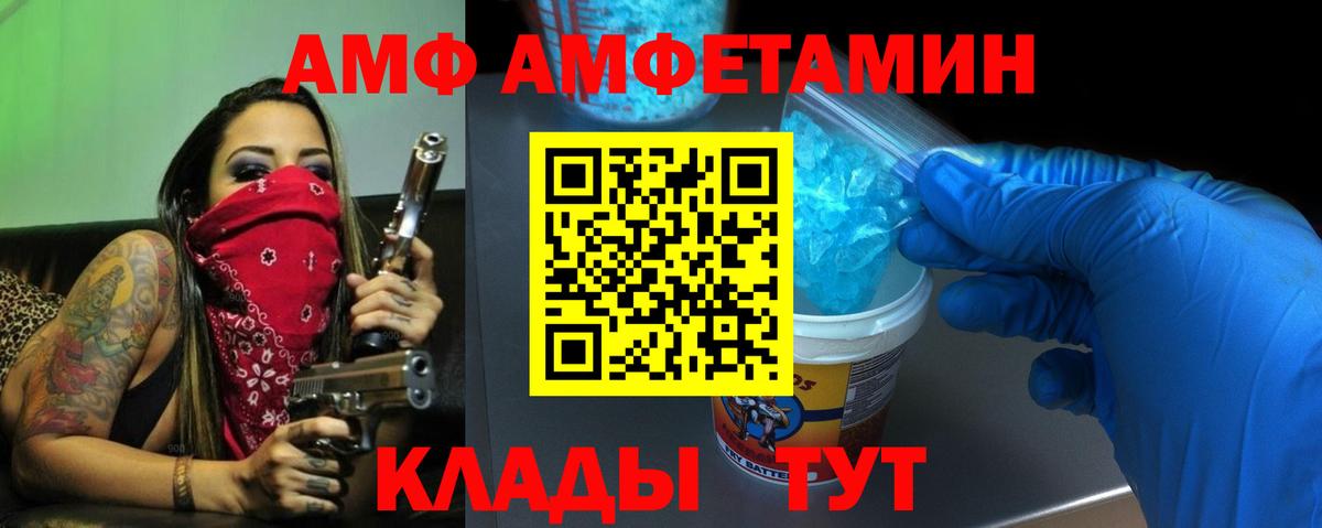 АМФЕТАМИН Розовый  Вход с VPN  Алушта 