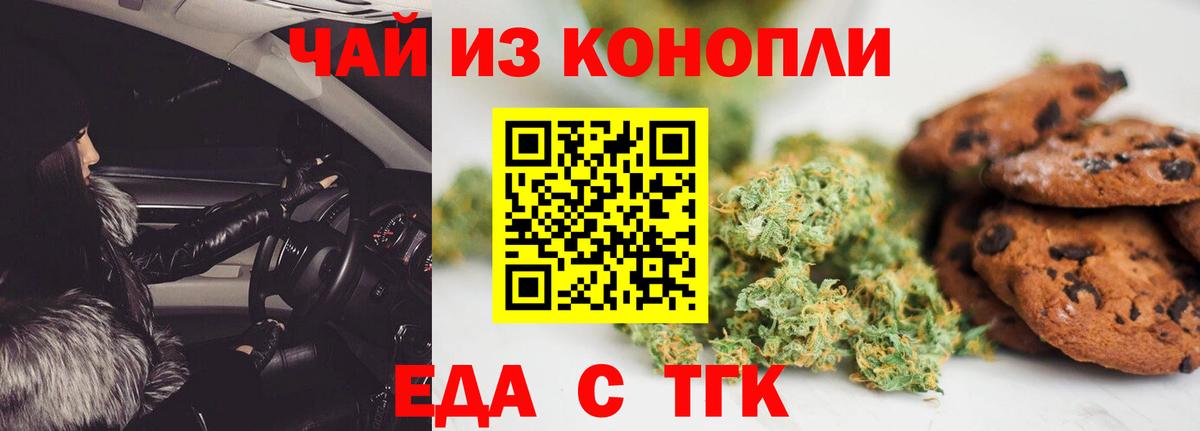 Алушта  Canna-Cookies конопля  Вход с VPN 