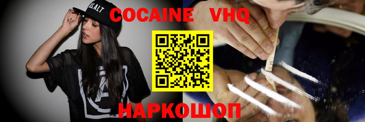 Cocaine 99% Алушта