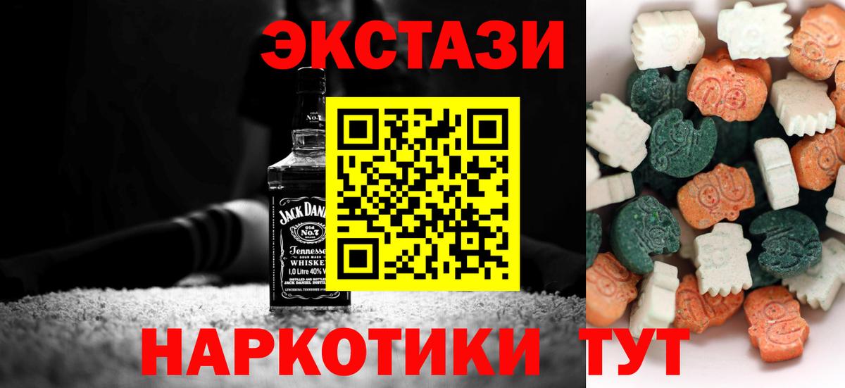 Алушта  ЭКСТАЗИ mix  ЭКСТАЗИ 280мг  Вход с VPN 