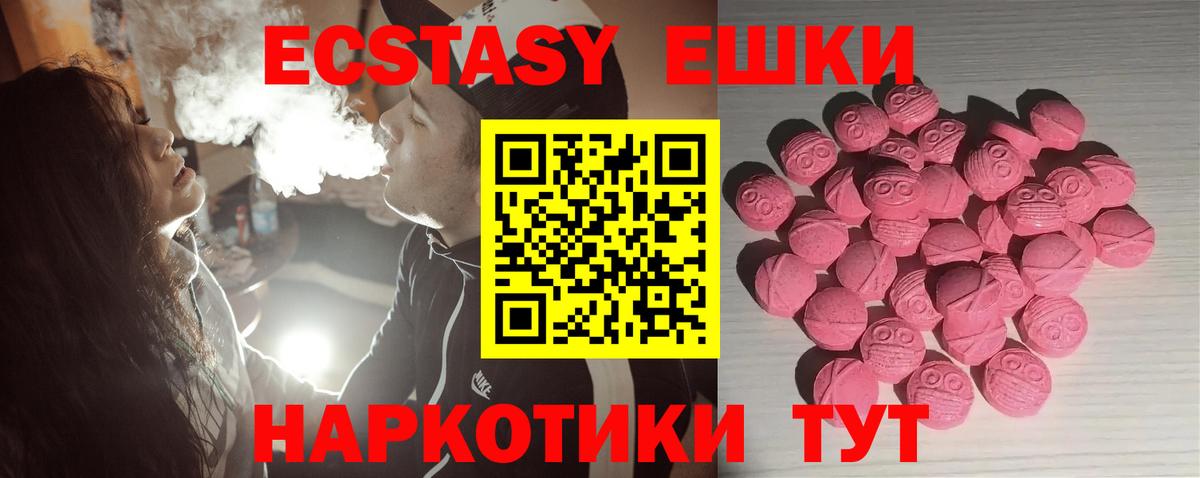Ecstasy 280мг Алушта