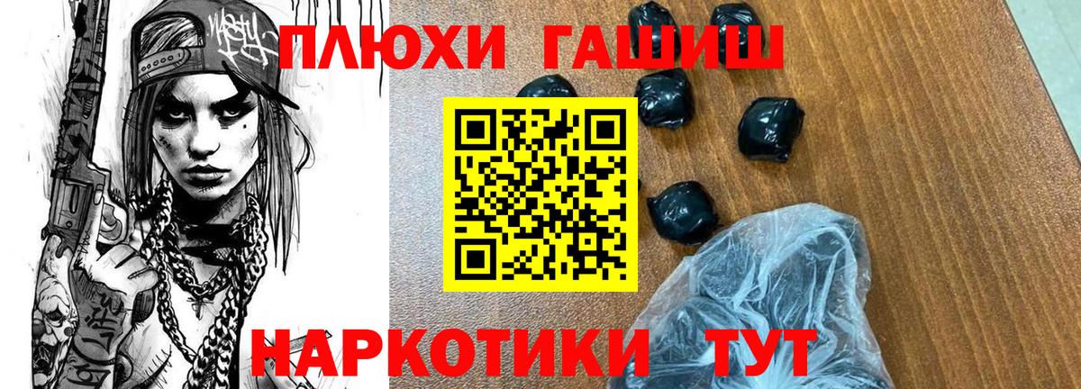 Алушта  ГАШ Cannabis  Вход с VPN  ГАШИШ гарик 