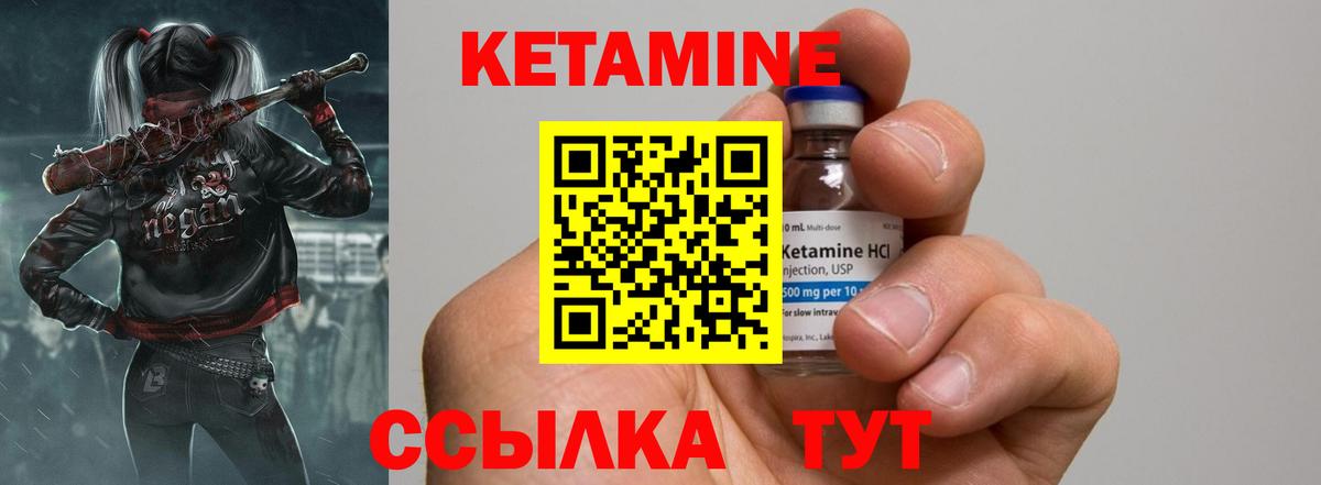 КЕТАМИН VHQ  Кетамин VHQ  Вход с VPN  Алушта 