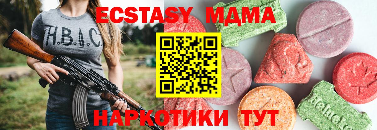 МДМА кристаллы Алушта