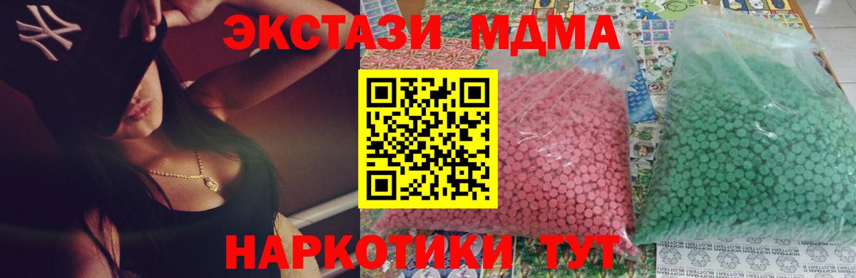МДМА Molly  MDMA  Алушта  Вход с VPN 