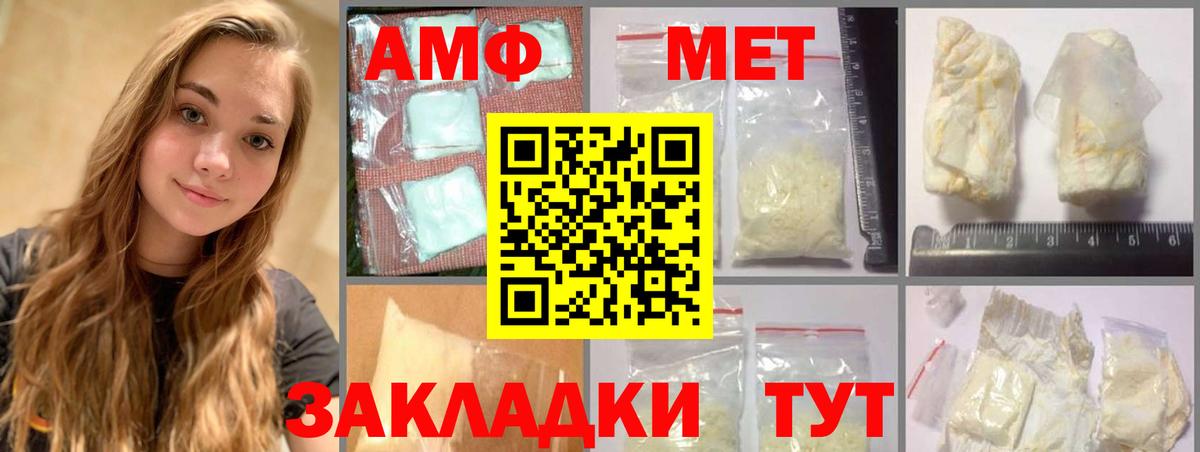 Первитин Methamphetamine Алушта