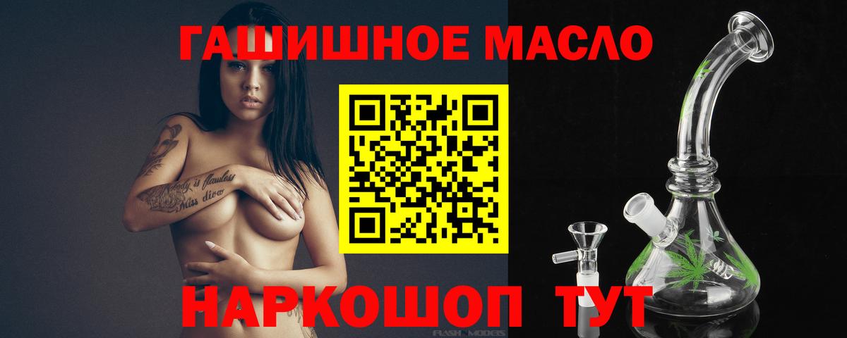 ТГК жижа Алушта